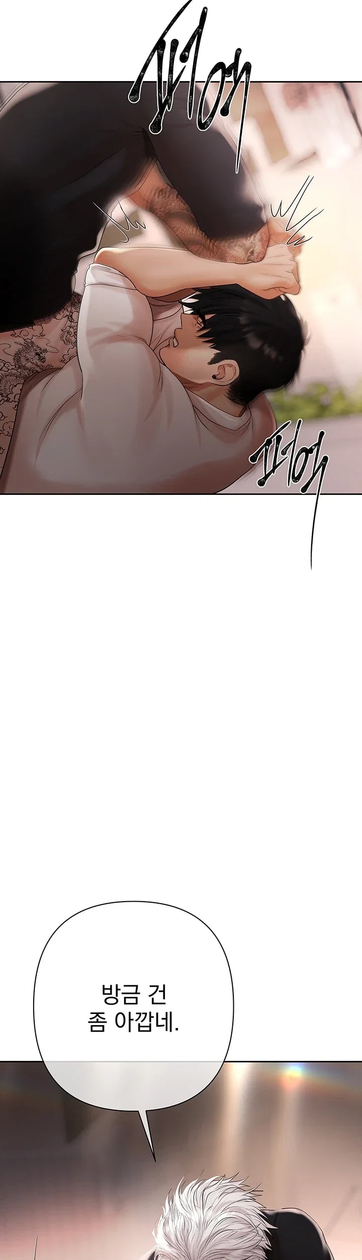 Money Games Raw - Chapter 36 Page 34