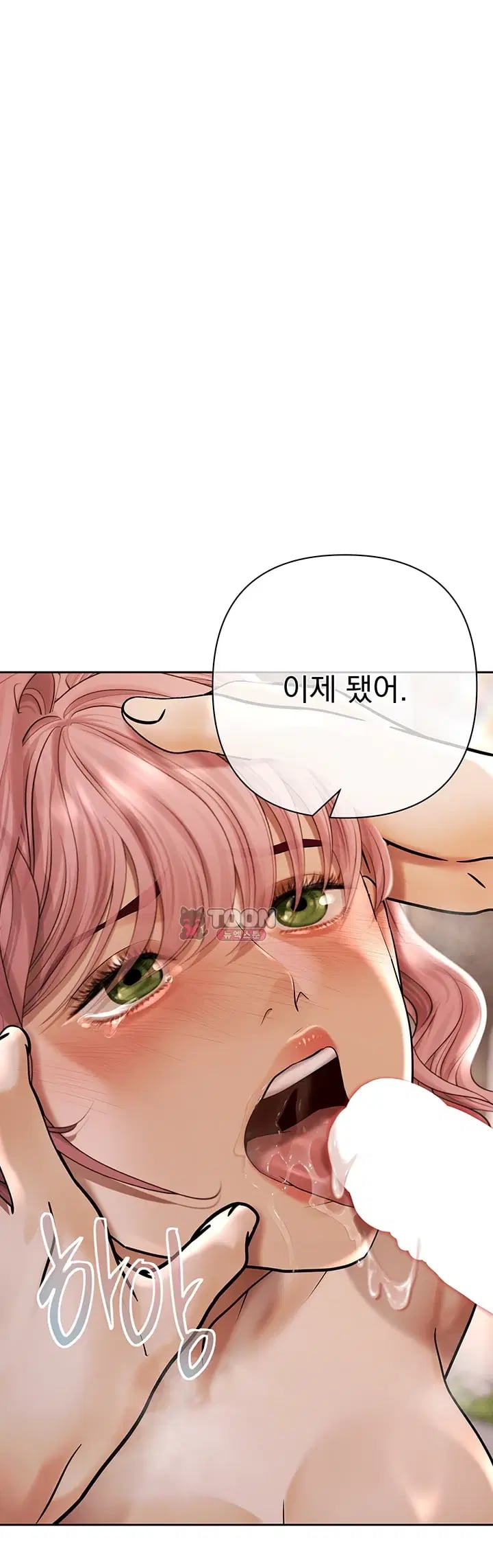 Money Games Raw - Chapter 37 Page 10