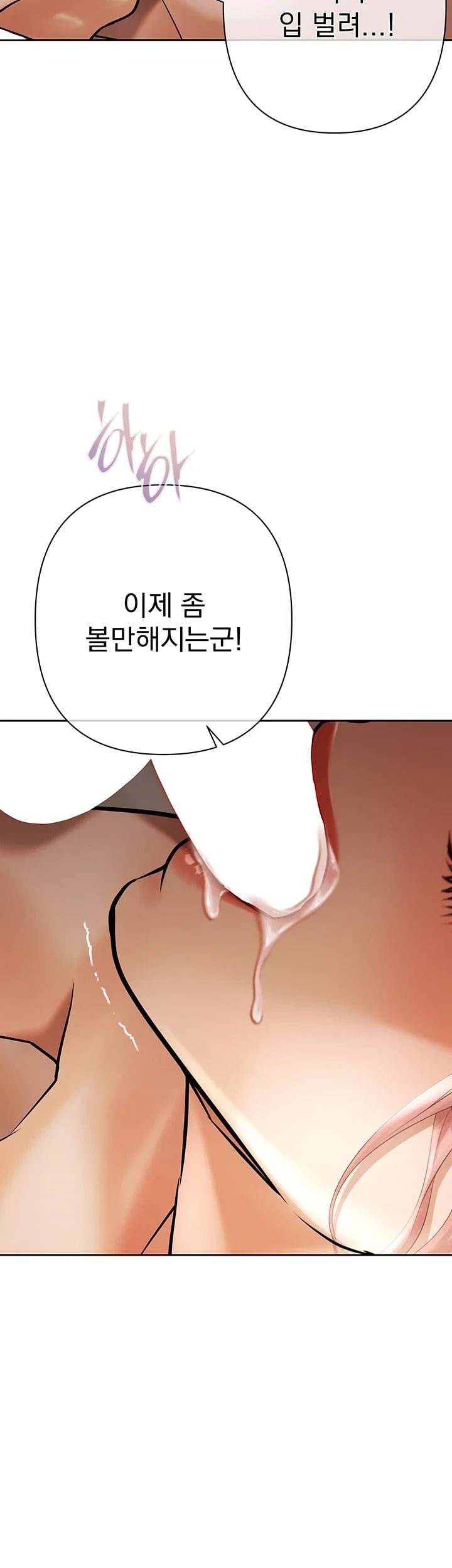 Money Games Raw - Chapter 37 Page 3