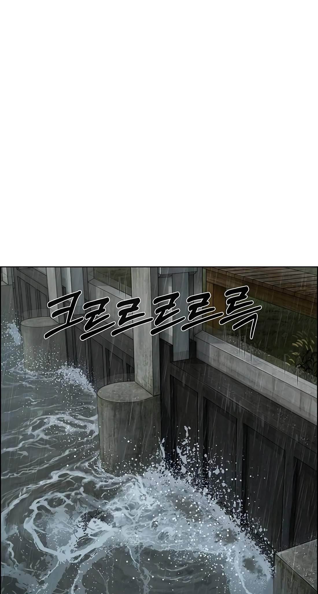 Real Man - Chapter 270 Page 26