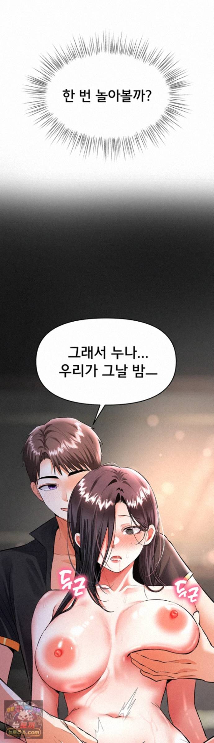 I’m the Only Guy at the Massage Shop Raw - Chapter 20 Page 2