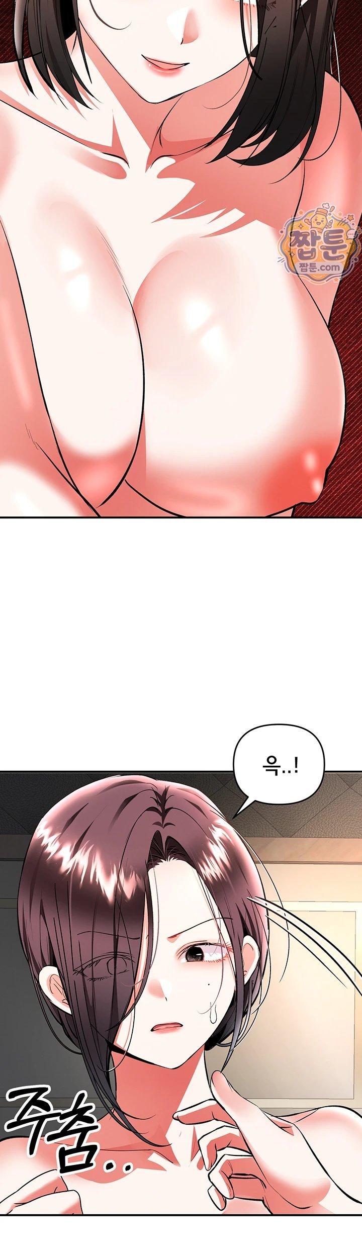 I’m the Only Guy at the Massage Shop Raw - Chapter 23 Page 25