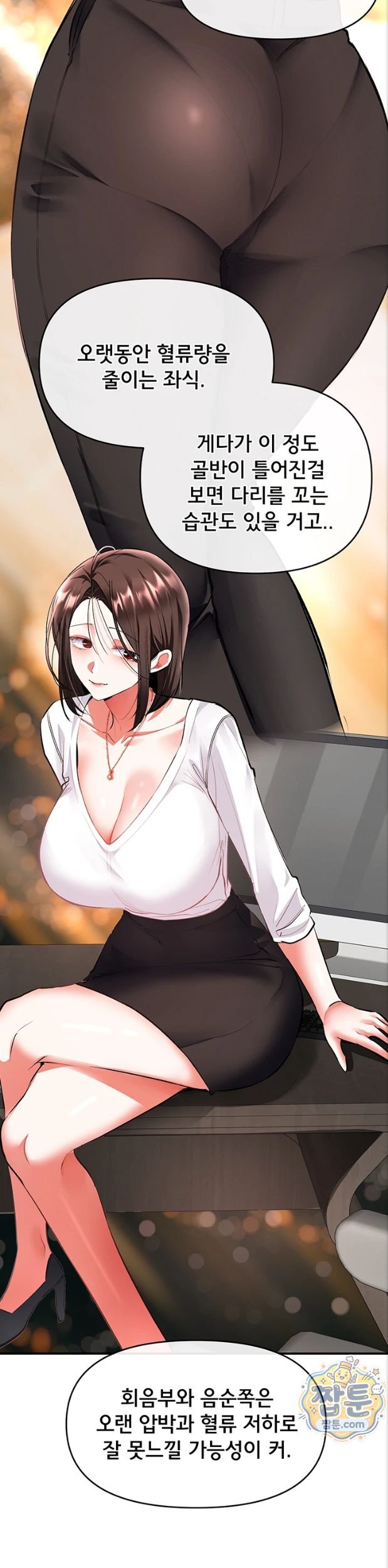 I’m the Only Guy at the Massage Shop Raw - Chapter 24 Page 17
