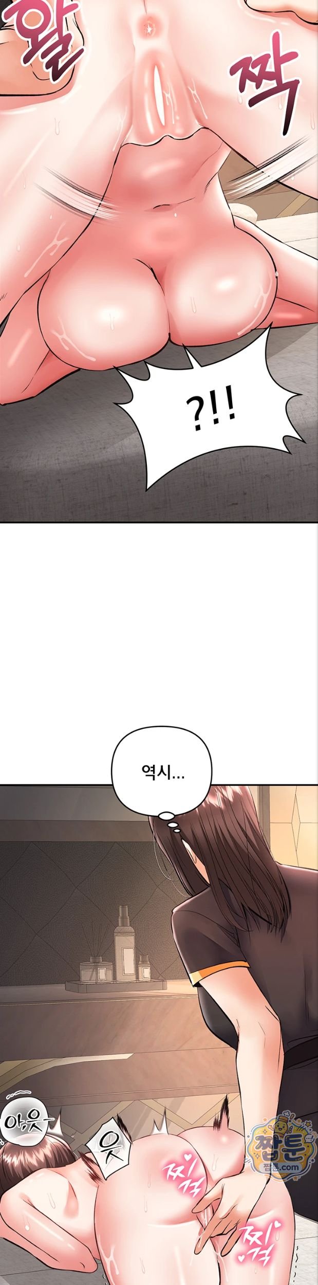 I’m the Only Guy at the Massage Shop Raw - Chapter 24 Page 32