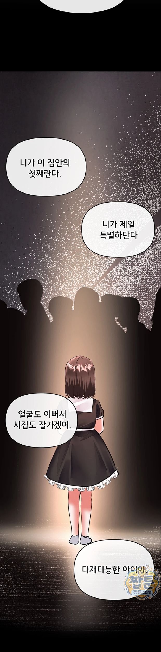 I’m the Only Guy at the Massage Shop Raw - Chapter 24 Page 36