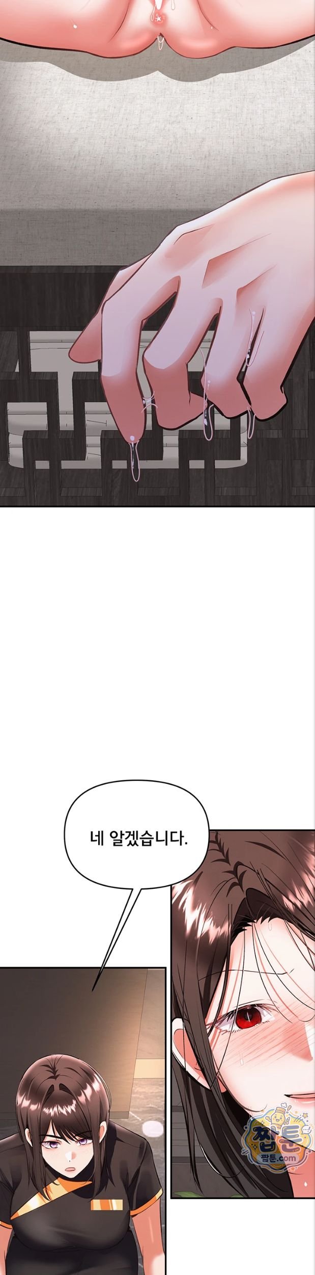 I’m the Only Guy at the Massage Shop Raw - Chapter 24 Page 40