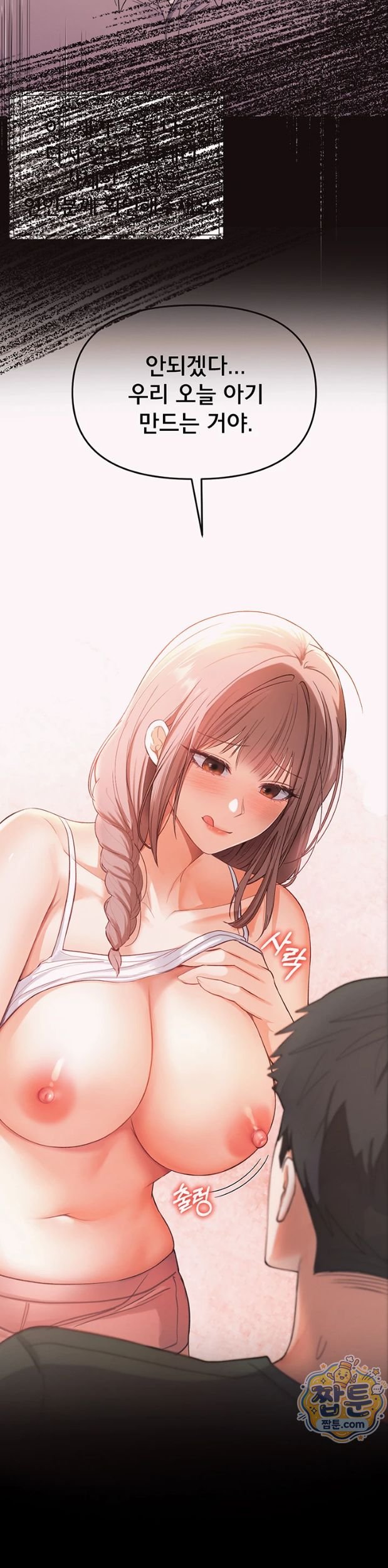 I’m the Only Guy at the Massage Shop Raw - Chapter 24 Page 50
