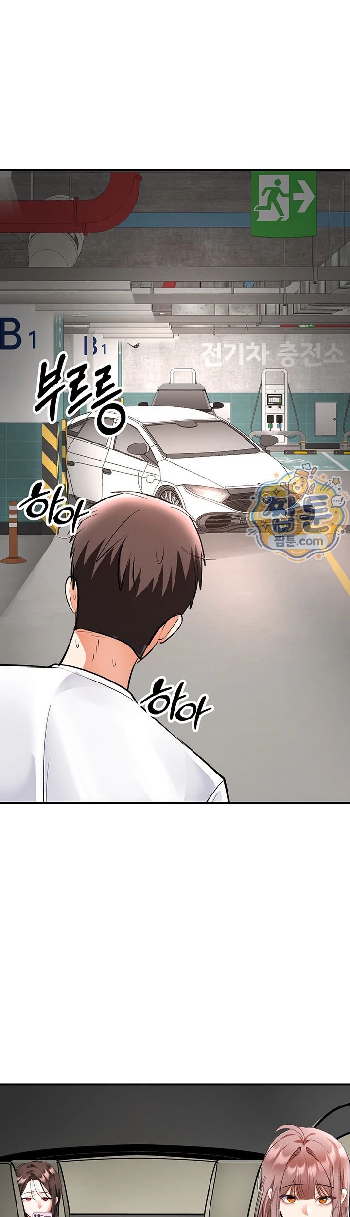 I’m the Only Guy at the Massage Shop Raw - Chapter 25 Page 17