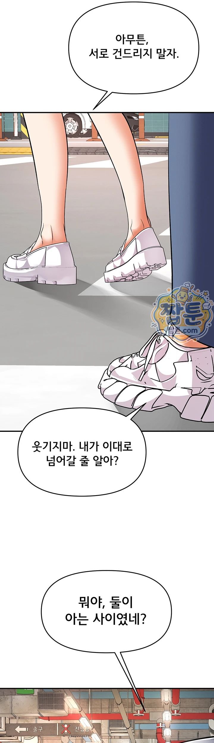 I’m the Only Guy at the Massage Shop Raw - Chapter 25 Page 32