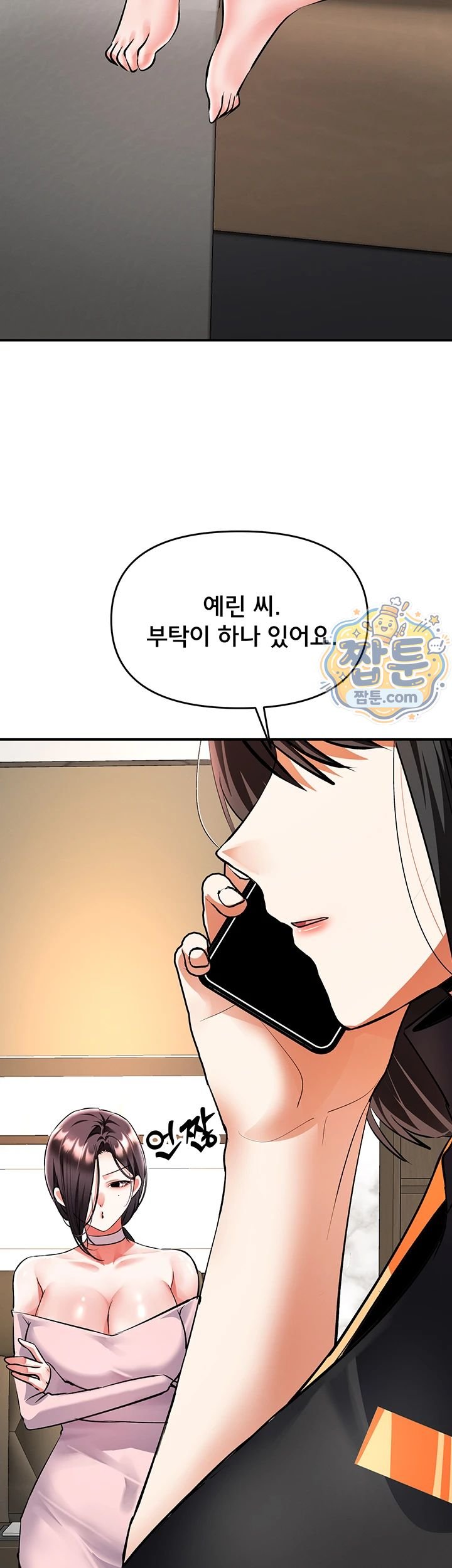 I’m the Only Guy at the Massage Shop Raw - Chapter 25 Page 49
