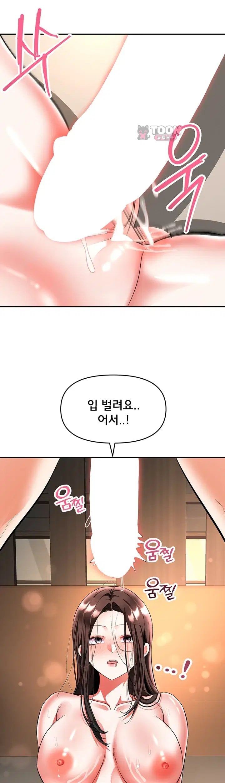 I’m the Only Guy at the Massage Shop Raw - Chapter 28 Page 13