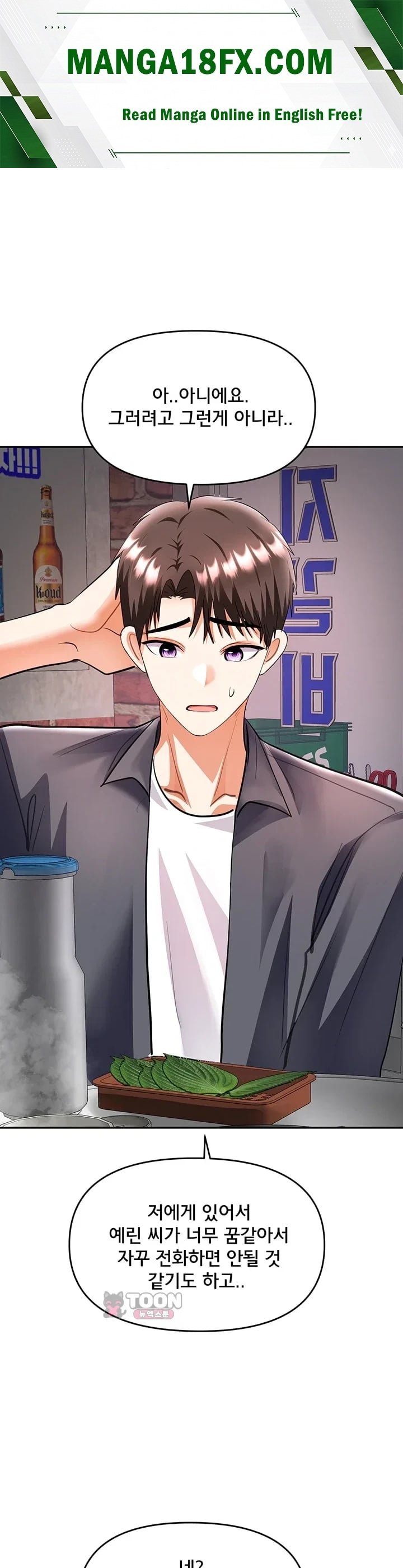 I’m the Only Guy at the Massage Shop Raw - Chapter 29 Page 1