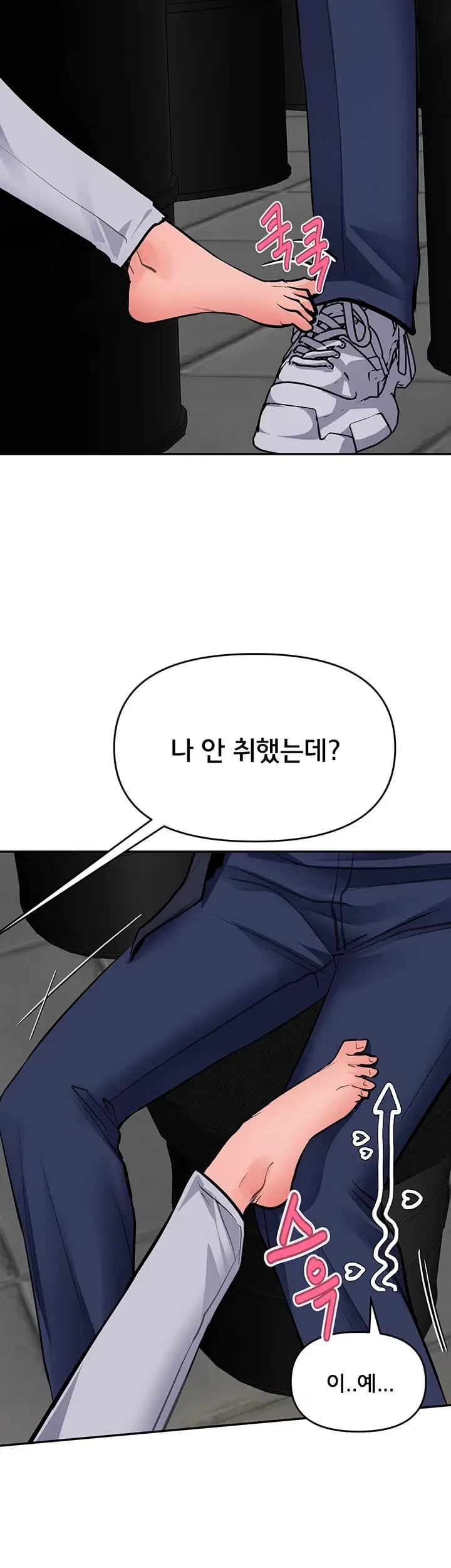 I’m the Only Guy at the Massage Shop Raw - Chapter 29 Page 10