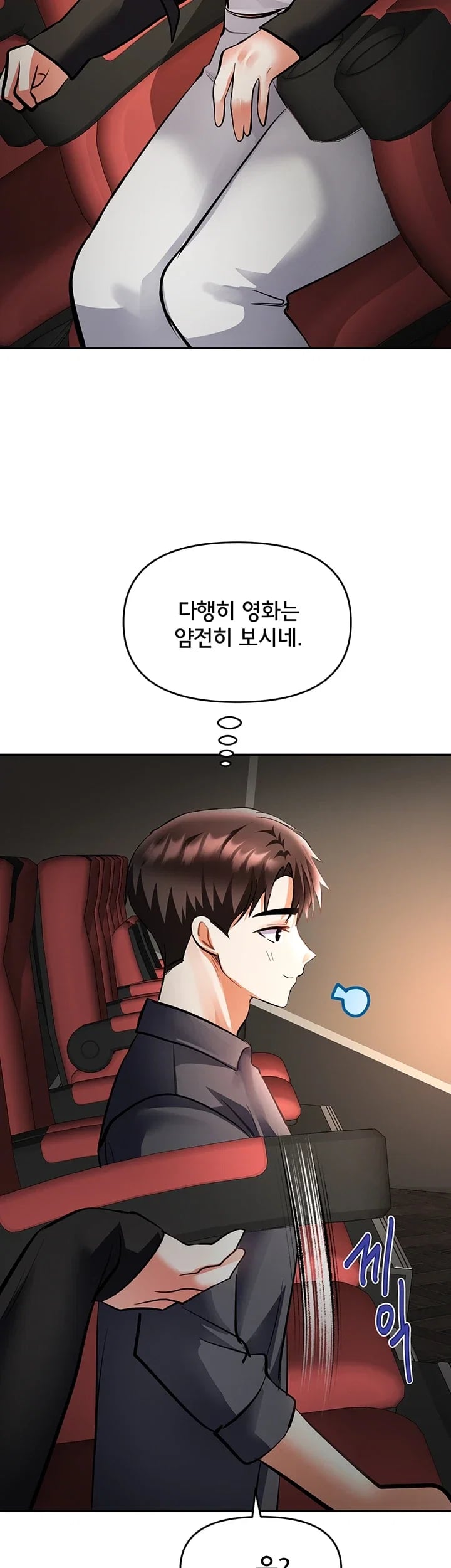 I’m the Only Guy at the Massage Shop Raw - Chapter 29 Page 24