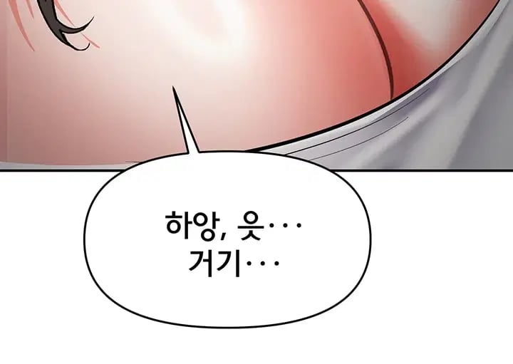 I’m the Only Guy at the Massage Shop Raw - Chapter 29 Page 36