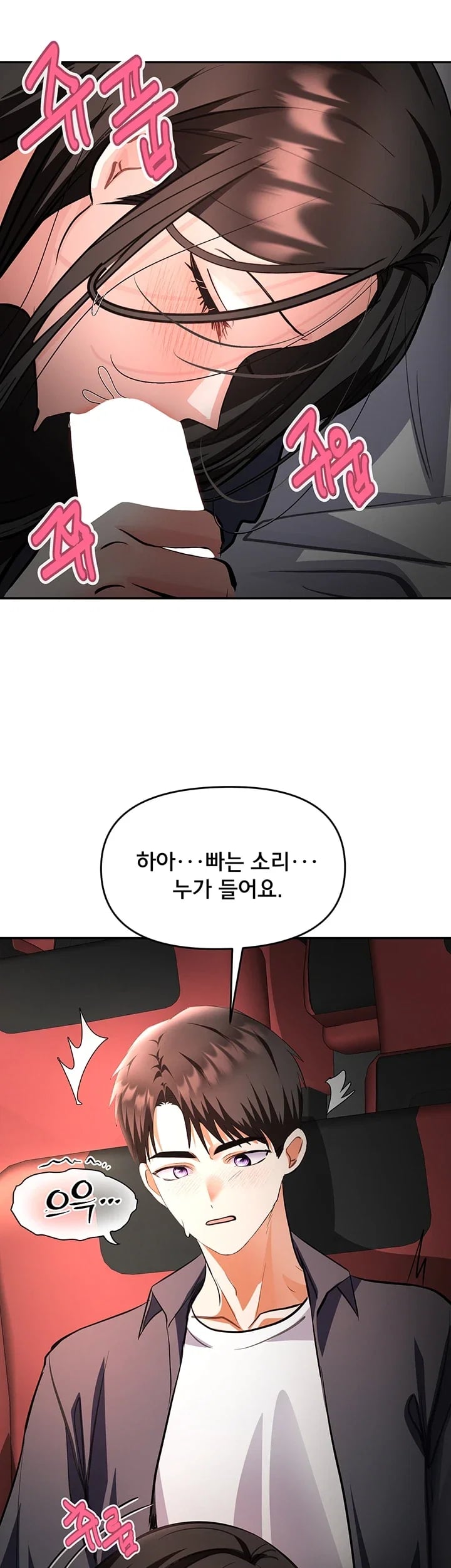 I’m the Only Guy at the Massage Shop Raw - Chapter 29 Page 39