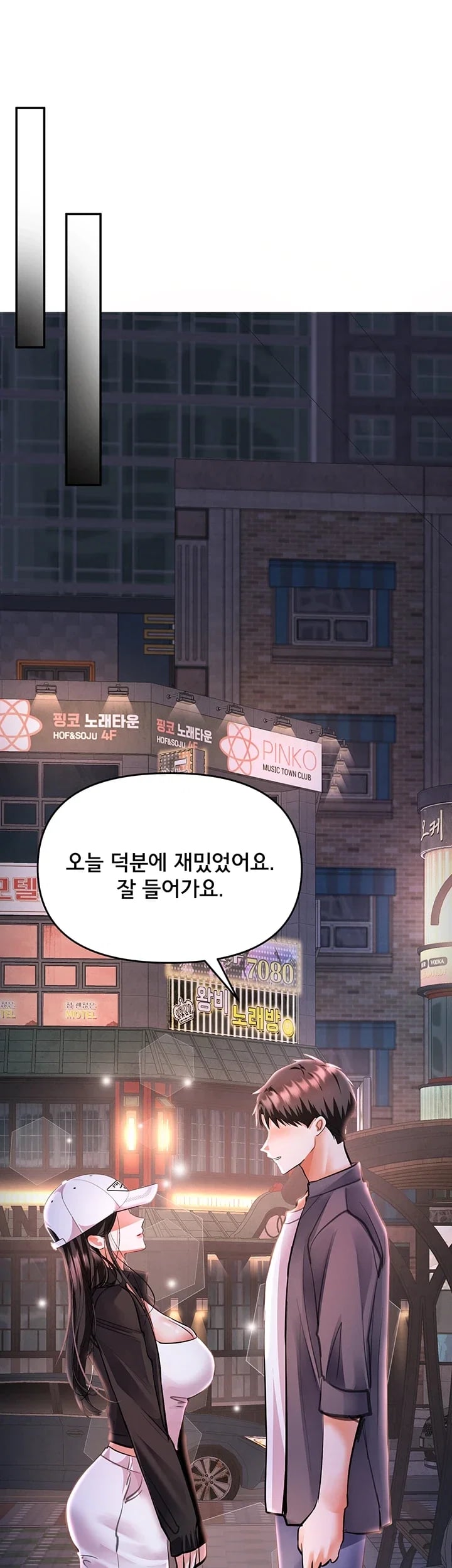 I’m the Only Guy at the Massage Shop Raw - Chapter 29 Page 49