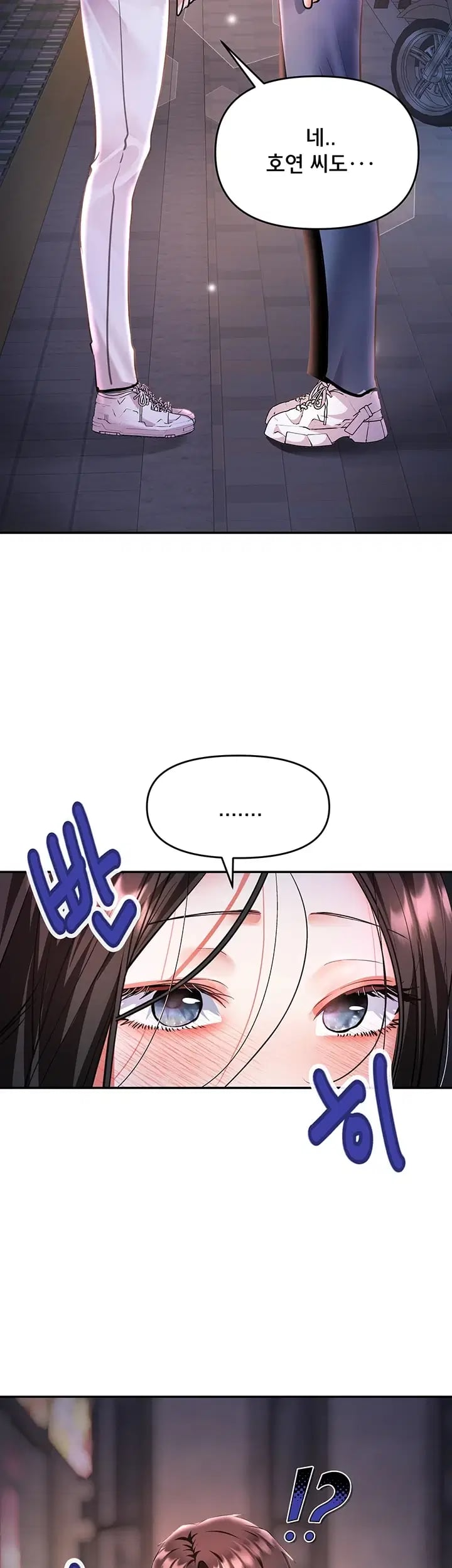 I’m the Only Guy at the Massage Shop Raw - Chapter 29 Page 50