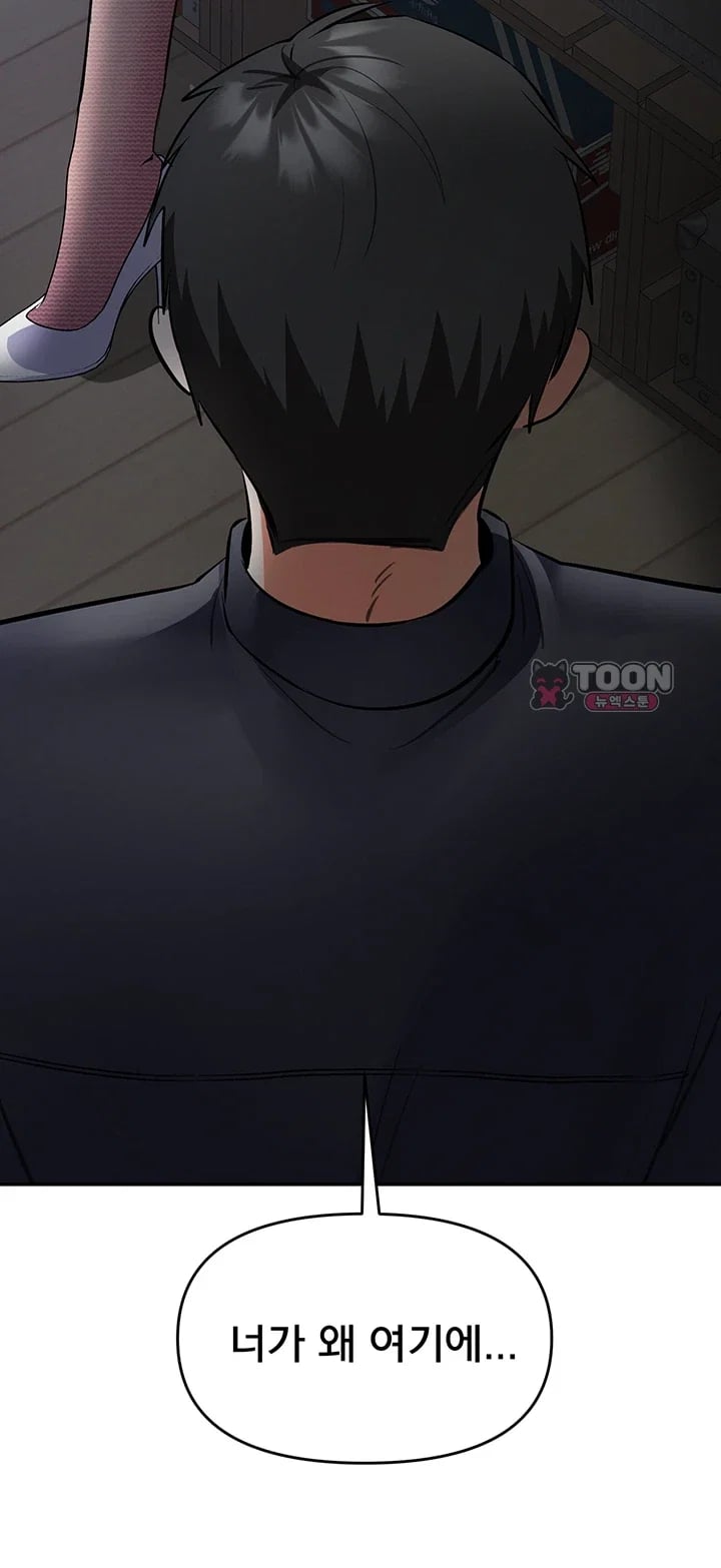I’m the Only Guy at the Massage Shop Raw - Chapter 29 Page 59