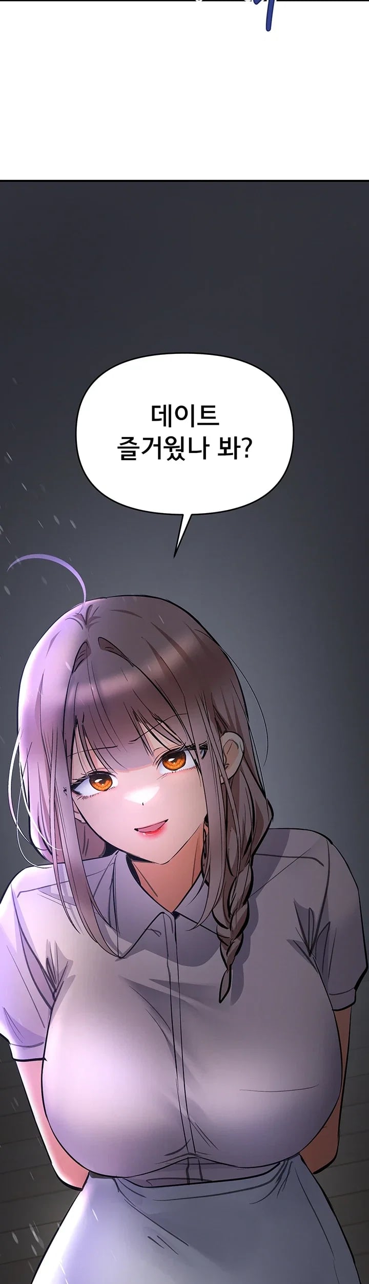 I’m the Only Guy at the Massage Shop Raw - Chapter 29 Page 61