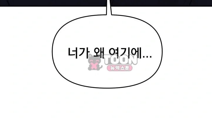 I’m the Only Guy at the Massage Shop Raw - Chapter 30 Page 4