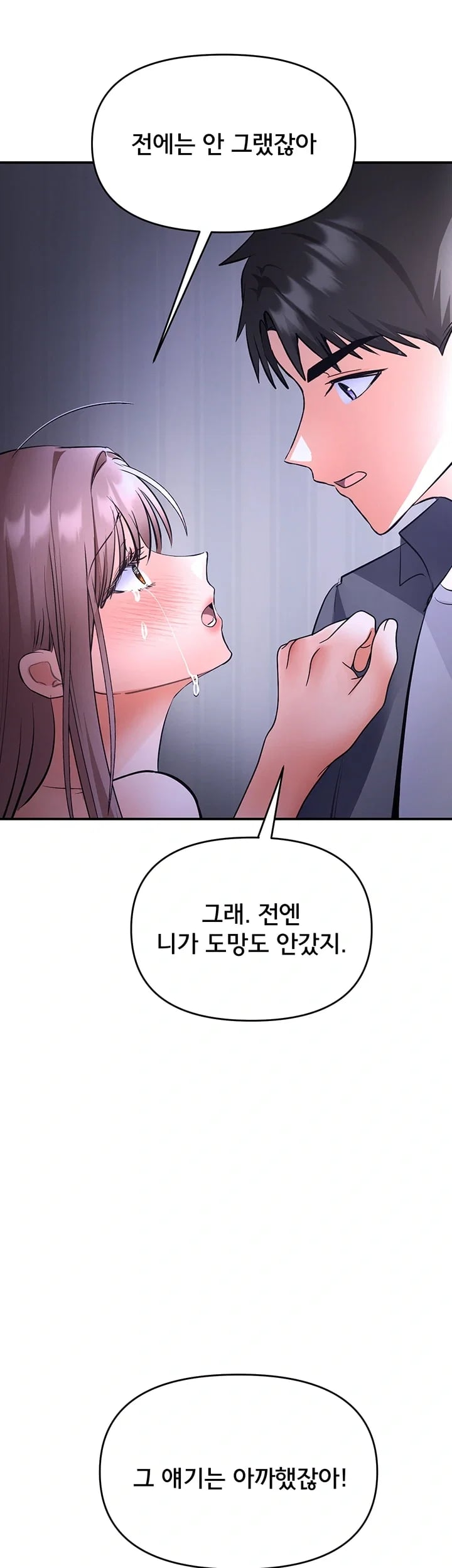 I’m the Only Guy at the Massage Shop Raw - Chapter 31 Page 15