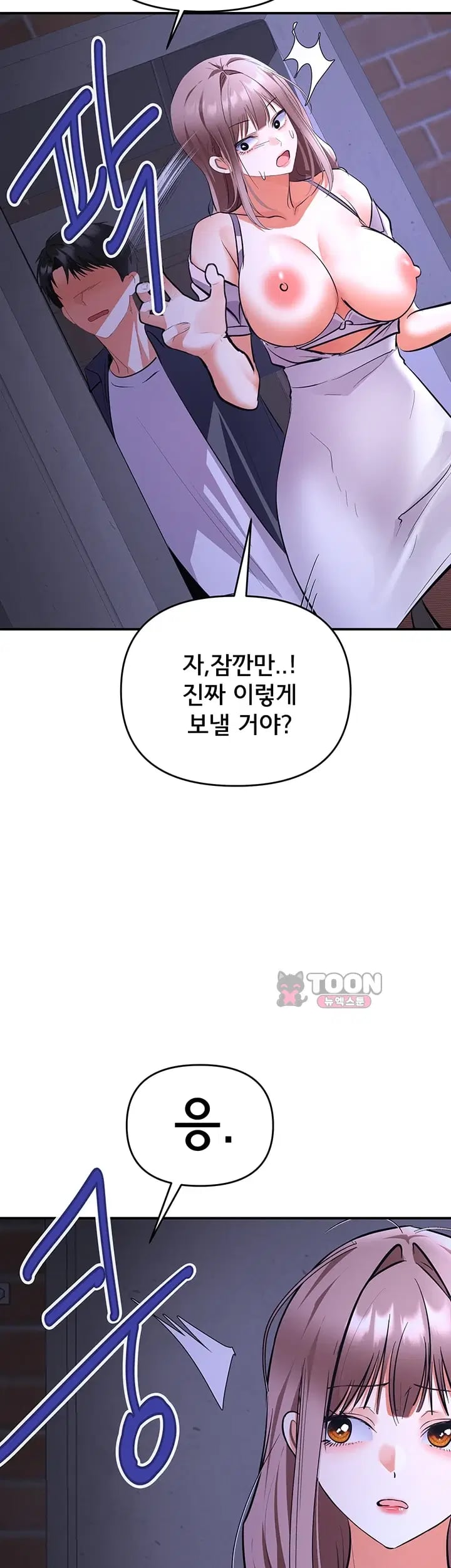 I’m the Only Guy at the Massage Shop Raw - Chapter 31 Page 28