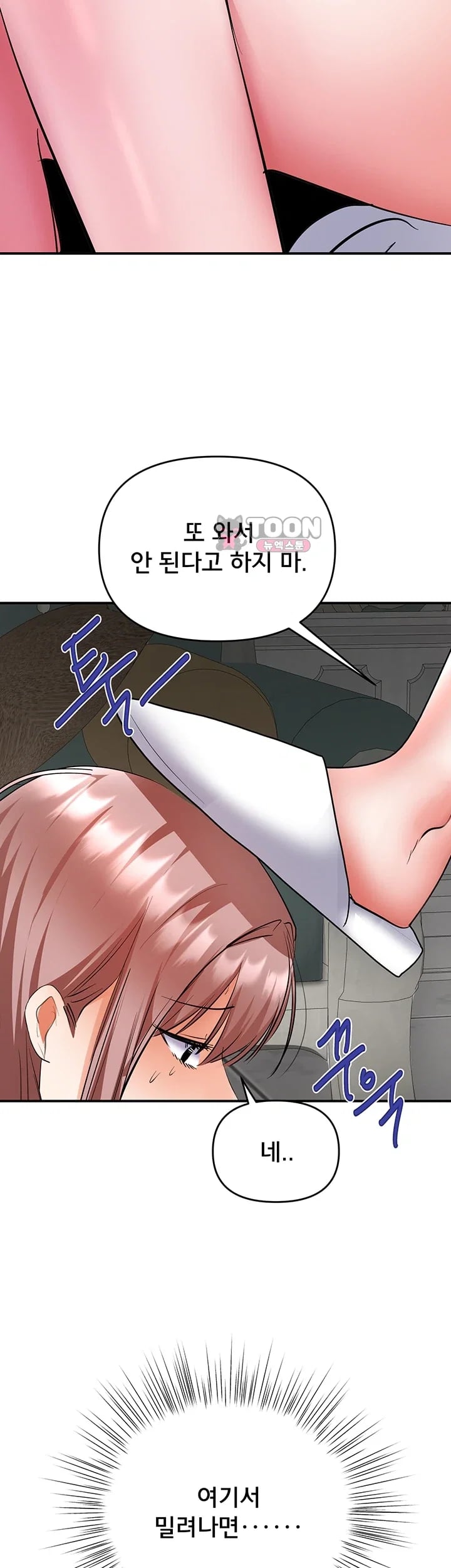 I’m the Only Guy at the Massage Shop Raw - Chapter 31 Page 38