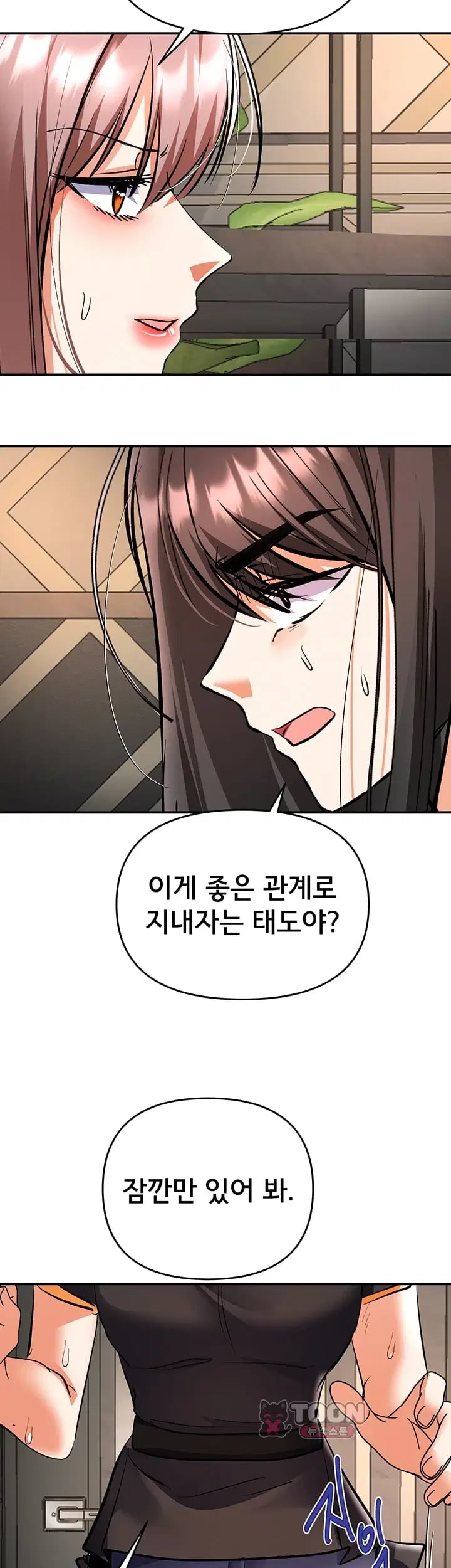 I’m the Only Guy at the Massage Shop Raw - Chapter 31 Page 50