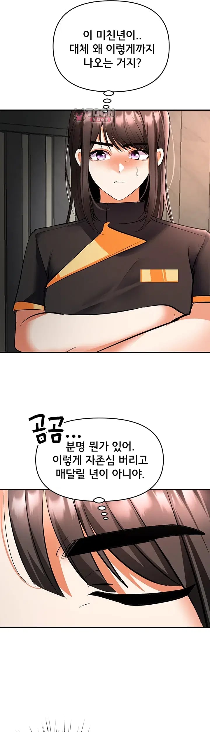 I’m the Only Guy at the Massage Shop Raw - Chapter 32 Page 13