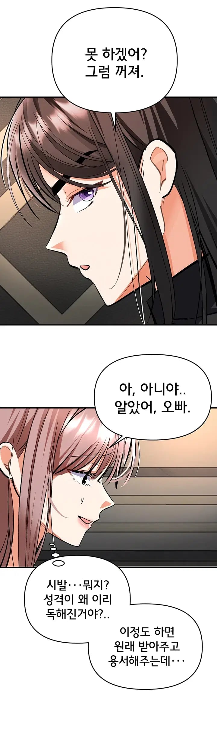 I’m the Only Guy at the Massage Shop Raw - Chapter 32 Page 25