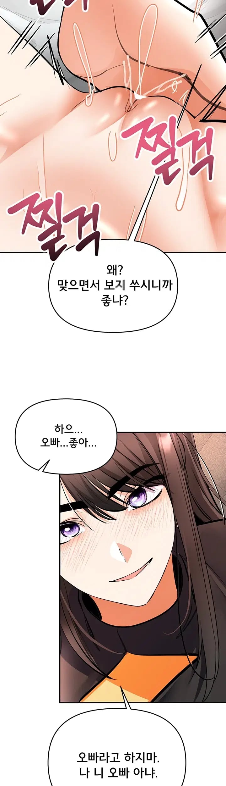 I’m the Only Guy at the Massage Shop Raw - Chapter 32 Page 44