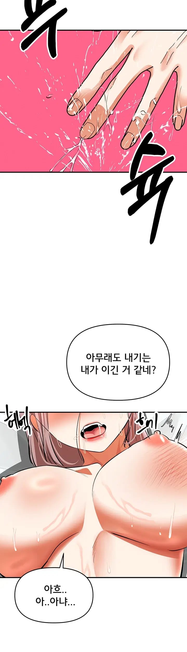 I’m the Only Guy at the Massage Shop Raw - Chapter 32 Page 48