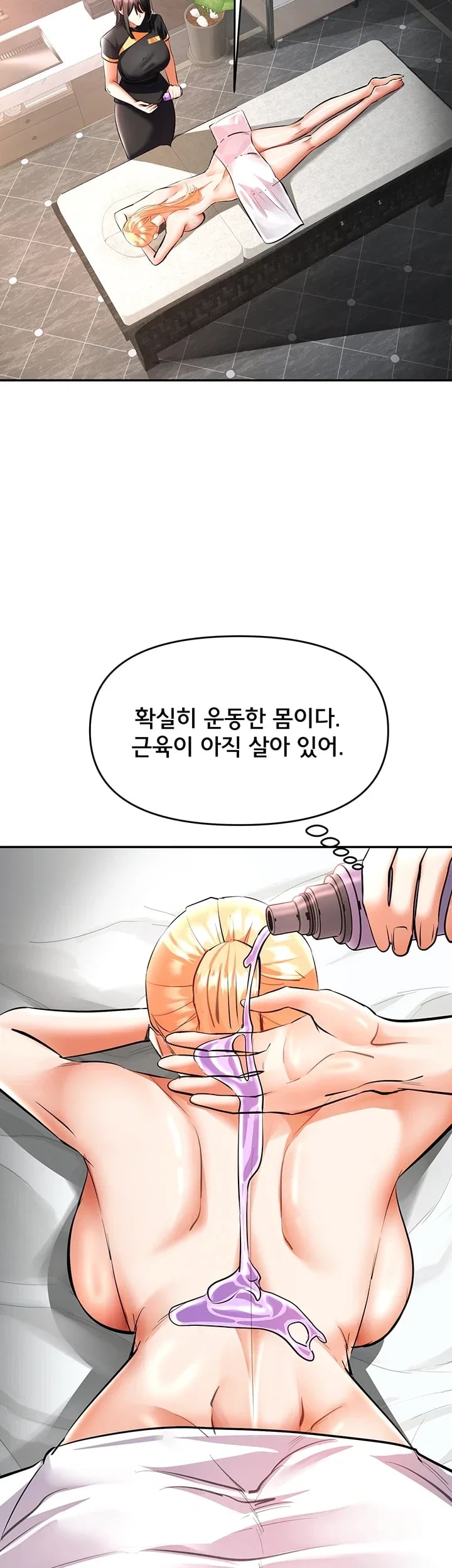 I’m the Only Guy at the Massage Shop Raw - Chapter 34 Page 15