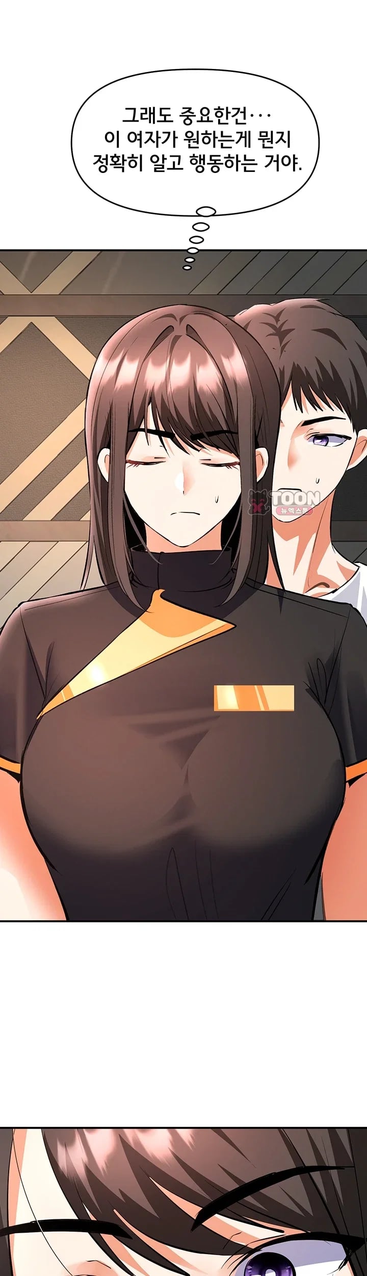 I’m the Only Guy at the Massage Shop Raw - Chapter 34 Page 17