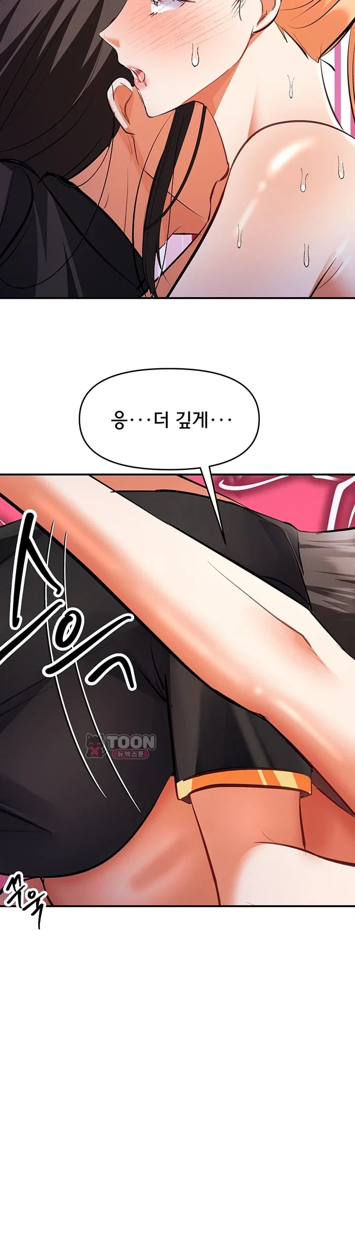 I’m the Only Guy at the Massage Shop Raw - Chapter 35 Page 19
