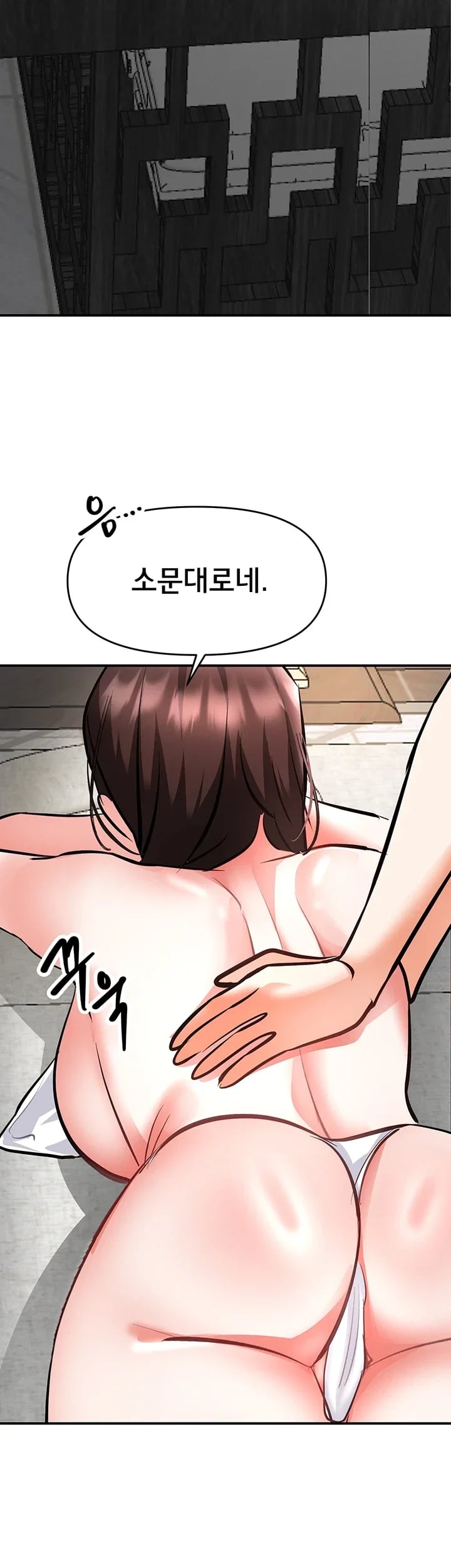 I’m the Only Guy at the Massage Shop Raw - Chapter 35 Page 34