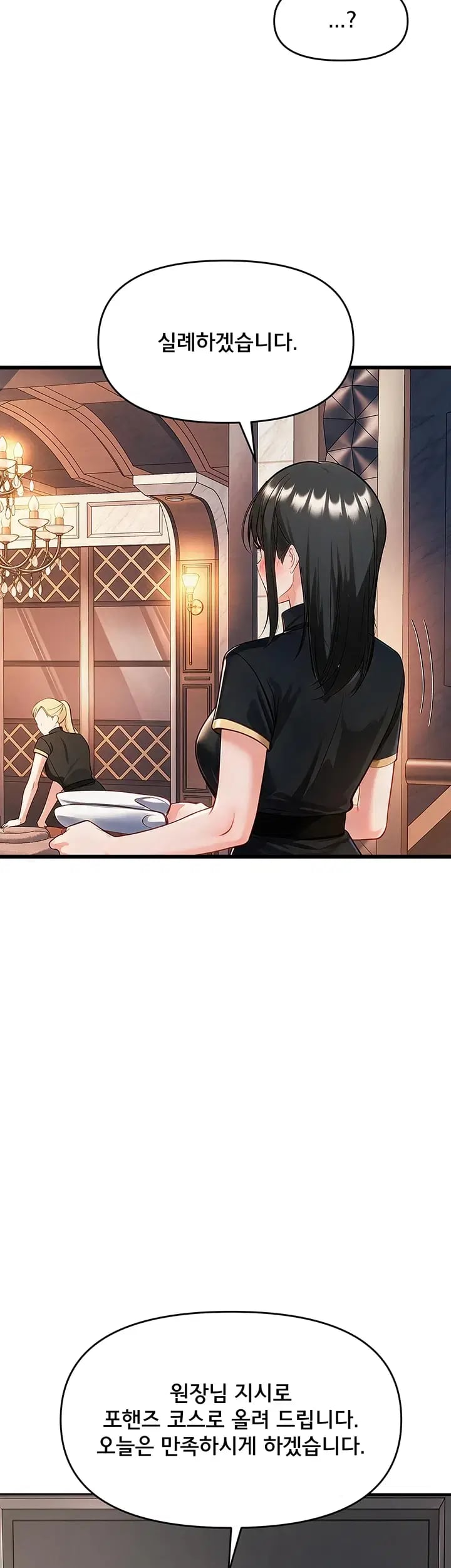 I’m the Only Guy at the Massage Shop Raw - Chapter 35 Page 38
