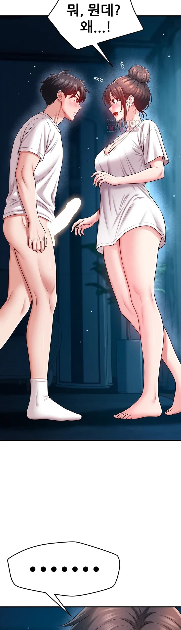 Taming My Stepsister Raw - Chapter 35 Page 16