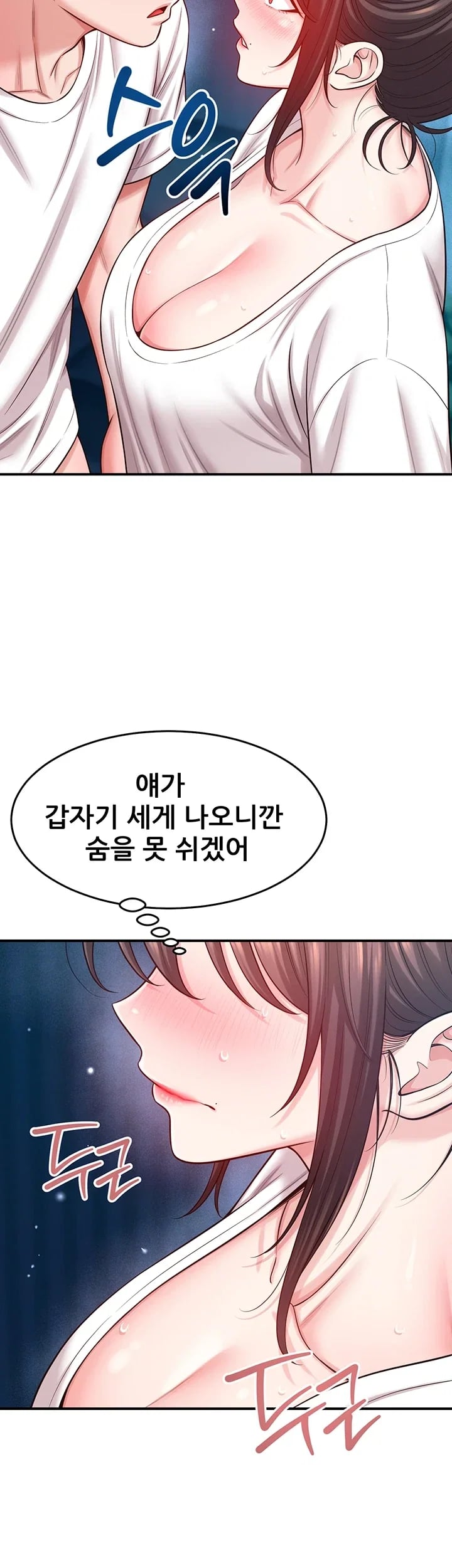 Taming My Stepsister Raw - Chapter 35 Page 31