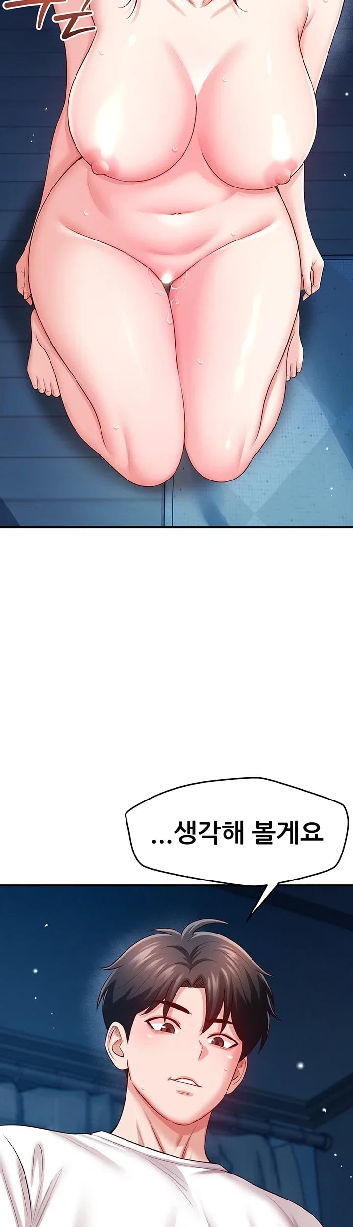 Taming My Stepsister Raw - Chapter 36 Page 42