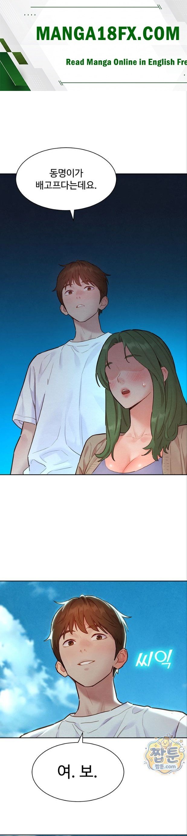 KinkFolder.ZIP Raw - Chapter 23 Page 1
