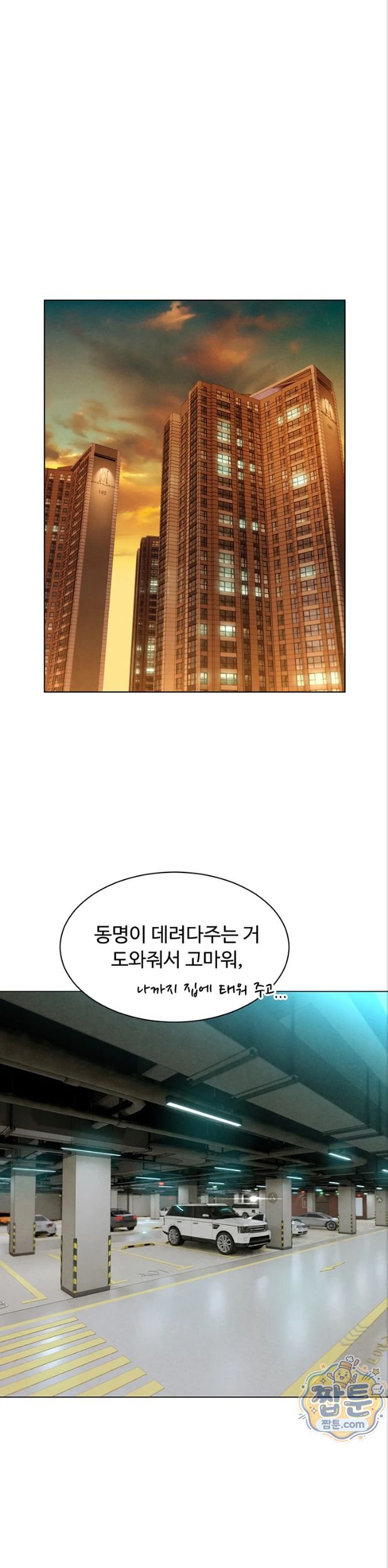 KinkFolder.ZIP Raw - Chapter 23 Page 13
