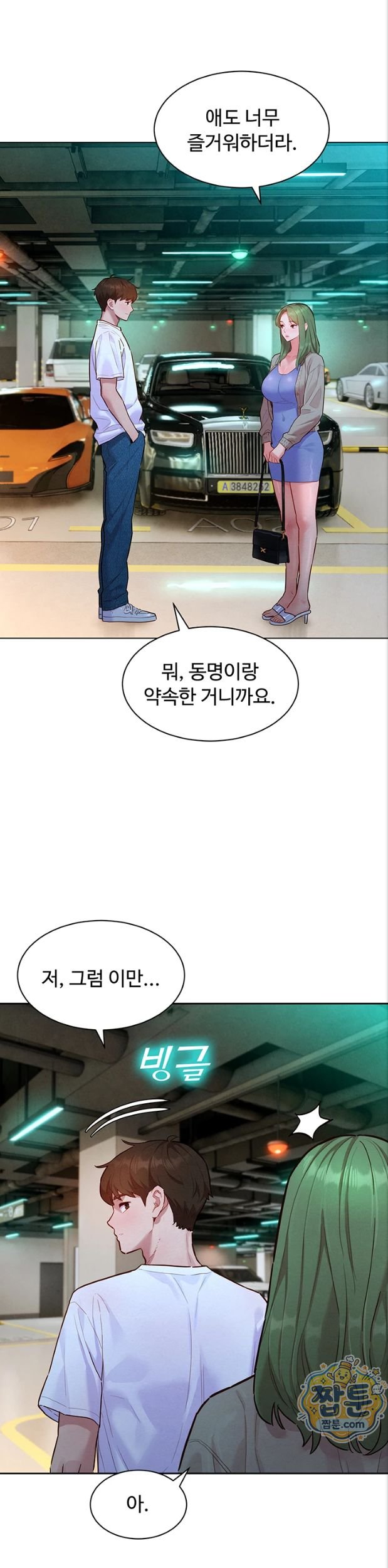 KinkFolder.ZIP Raw - Chapter 23 Page 14