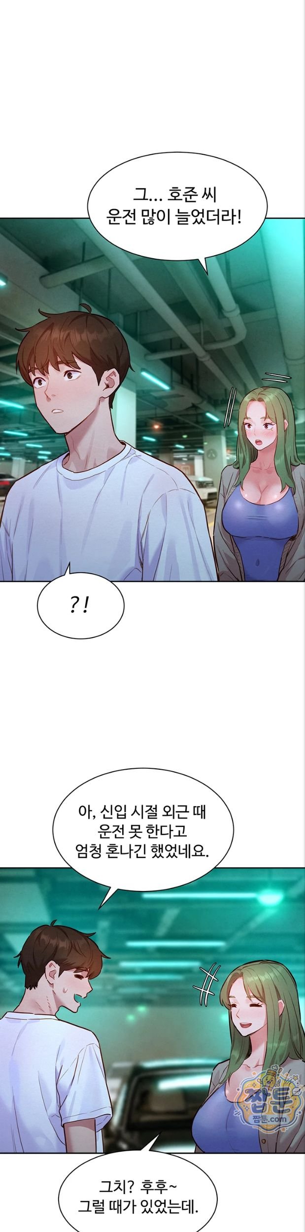 KinkFolder.ZIP Raw - Chapter 23 Page 15