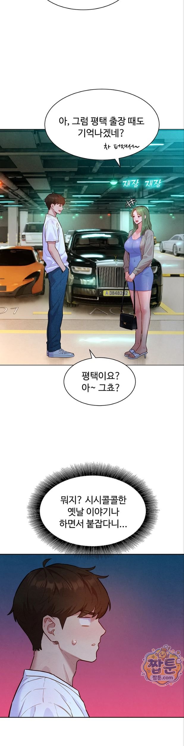 KinkFolder.ZIP Raw - Chapter 23 Page 16