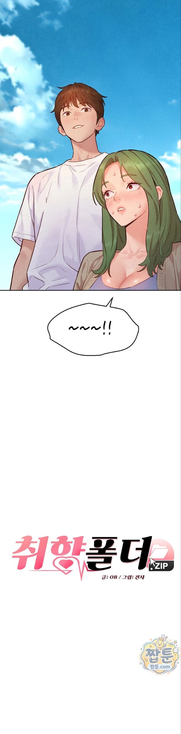 KinkFolder.ZIP Raw - Chapter 23 Page 2