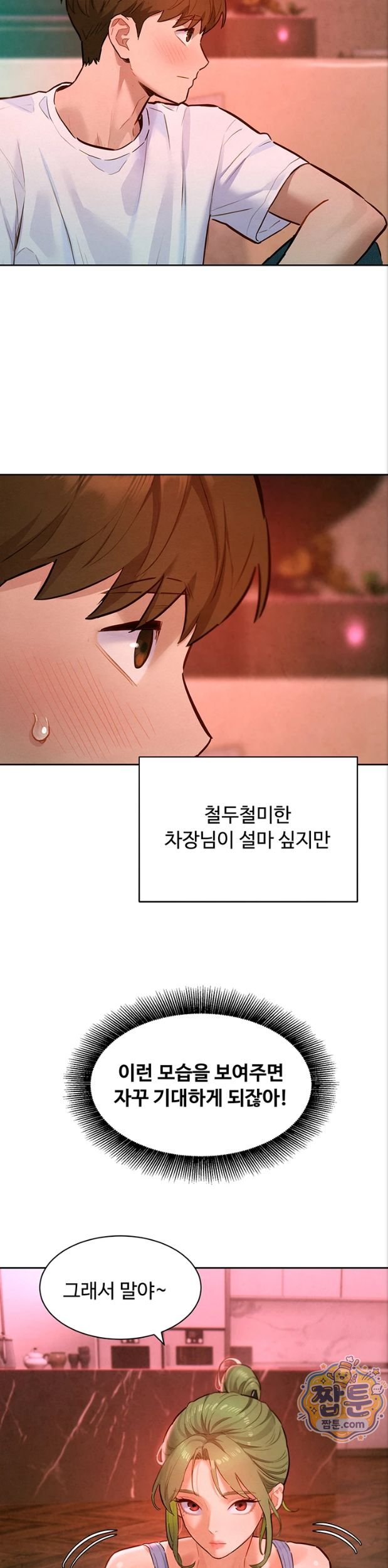 KinkFolder.ZIP Raw - Chapter 23 Page 21