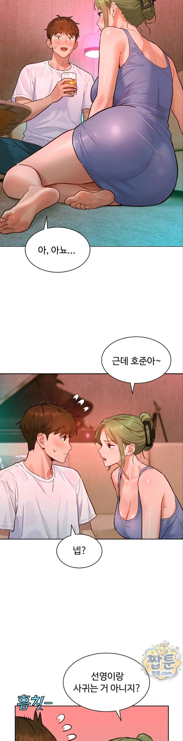 KinkFolder.ZIP Raw - Chapter 23 Page 23