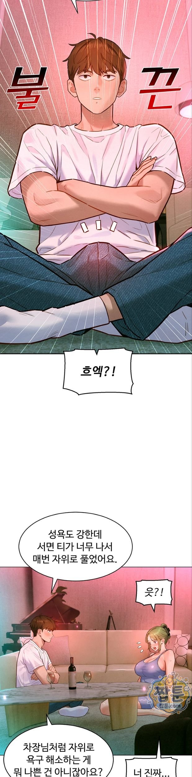 KinkFolder.ZIP Raw - Chapter 23 Page 28
